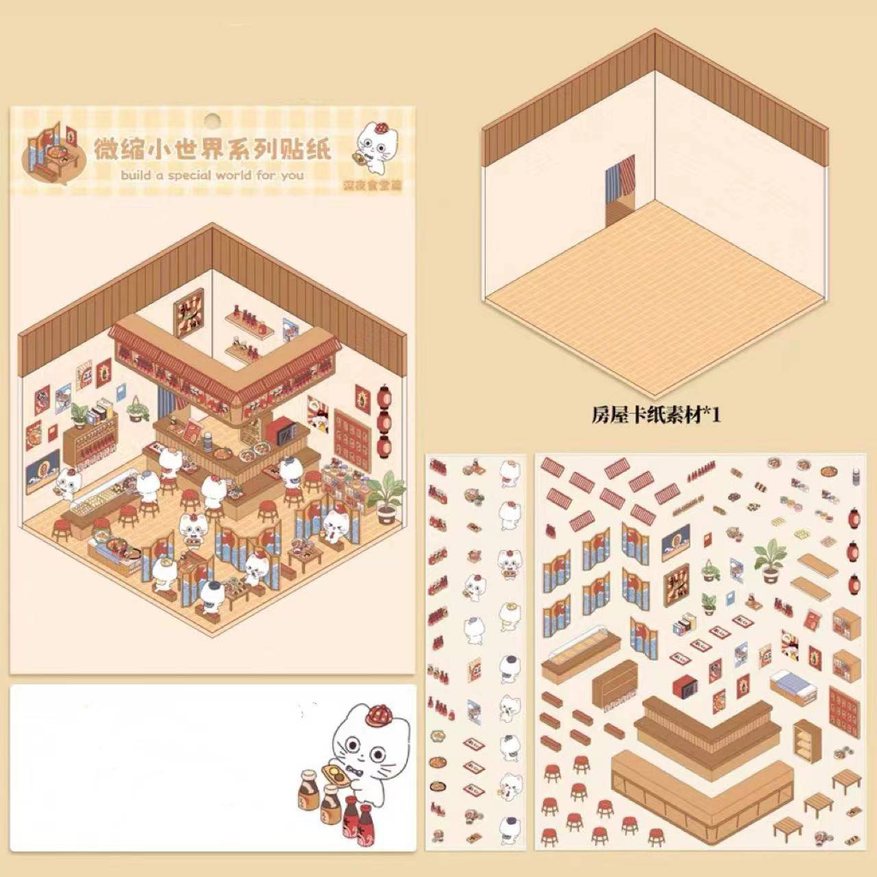 Sticker Play Scenes! Build 3D Izakaya|Chinese Convenience Store|Fresh Fruit|Bakery Shop - OPICRAFT