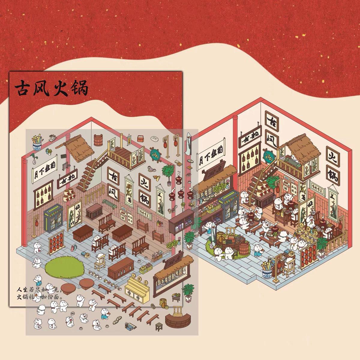Shop Sticker Scenes! Create DIY Bookstore|Izakaya|Sweet Cake|Burger Shop|Hotpot Restaurant - OPICRAFT 